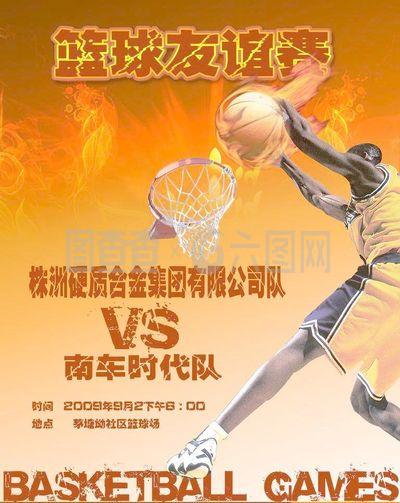 传球次同时